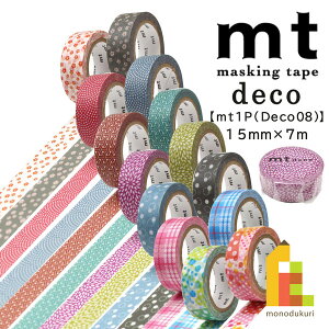 カモ井加工紙 マスキングテープ 【mt1P/Deco08】15mm×7m (MT01D412R〜MT01D443R)