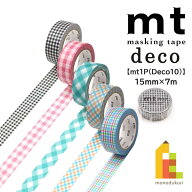 【ネコポス可】カモ井加工紙 マスキングテープ 【mt1P/Deco10】15mm×7m (MT01D547〜MT01D551)
