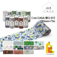 カモ井加工紙 【mt CASA 厚口/01】90mm×7m (MTCAS016〜MTCAS026) マスキングテープ マステ 2024 summer