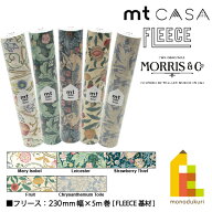 カモ井加工紙 mt CASA FLEECE×【Morris＆Co.】 230mm×5m (MTCAF2360〜MTCAF2364) マスキングテープ マ…