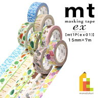 【ネコポス配送可】カモ井加工紙 【mt1P/ex 01】15mm×7m (MTEX1P160〜166)