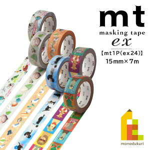�y�l�R�|�X�z �J������H�� �}�X�L���O�e�[�v (mt1P/ex24) 15mm×7m (MTEX1P245�`MTEX1P250) �}�X�e 2024 summer