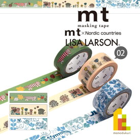 【ネコポス可】 カモ井加工紙 mt×【LISA LARSON(リサ・ラーソン)】 15mm×7m(MTLISA15〜17)マスキングテープ