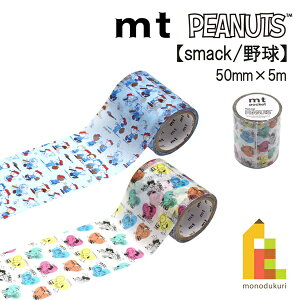 JH mt pocket Peanuts s[ibcV[Y 50mmx5mysmack/싅z