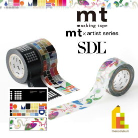 【ネコポス可】 カモ井加工紙 mt×【Stockholm Design Lab(SDL)】 Grattis／Remixed shapes／Human Being 24mm×10m(MTSDL02～04)