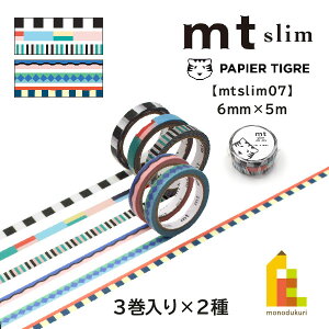 �J������H�� �}�X�L���O�e�[�v mtslim×�yPAPIER TIGRE(�p�s�G �e�B�O��)�z 6mm×5m 3���Z�b�g (MTSLIM32/33) �l�R�|�X�� �}�X�e �S2��
