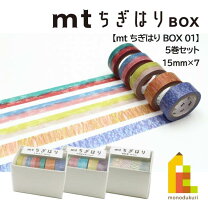 楽天市場】mtちぎりはりの通販