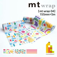 カモ井加工紙 マスキングテープ 【mt wrap s】 155mm×5m (MTWRMI81〜MTWRMI83)