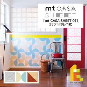 JH }XLOe[v ymt CASA SHEET/01z 230mm×230mm (MTWS2311`MTWS2313) Ǘp qdl mt mt J[T V[