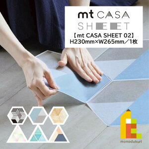 �J������H�� �}�X�L���O�e�[�v �ymt CASA SHEET/02�z H230mm×W265mm (MTWSH001�`003/MTWST001�`003) �O�p�`�E�Z�p�` mt mt �J�[�T �V�[��