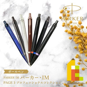 PARKER(�p�[�J�[) PARKER IM (�p�[�J�[�E�A�C�G��) �{�[���y�� �y�S7�F�zpage3 �o�����^�C�� �a���� ���i�j�� �h�] �h�V�̓� �A�E �r�W�l�X ��̓�