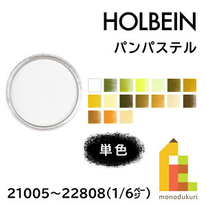 �y�l�R�|�X�zPanPastel �p���p�X�e���y1/6Page�z�P�F�̔� �o������ 21005�`22808