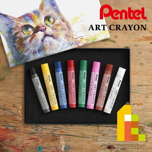 ylR|Xz؂Ă N ART CRAYON A[gN 8FZbg (PTAC-8) č搶ďC 搶 ΂񂹂