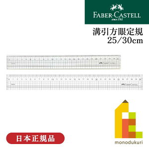 t@[o[JXe aK y25cm/30cmz(FE6025/6030) faber-castell K  wZ MLp } [ Vw w