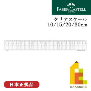 t@[o[JXe NAXP[ y10cm/15cm/20cm/30cmz(FE6210/6215/6220/6230) faber-castell K  wZ MLp } [ Vw w