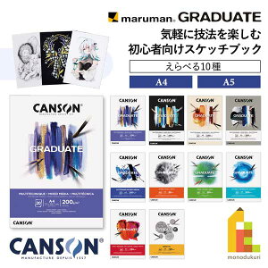 �y�l�R�|�X�z�}���}�� �L�����\�� �O���W���G�C�g graduate �y�[�p�[�p�b�h A4/A5 �S19��(�~�b�N�X���f�B�A/���^�����O/�N���b�L�[/�h���[�C���O/�E�H�[�^�[�J���[/�u���X�g��) canson