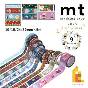 JH mt}XLOe[v (ʌ) NX}X2025 y10/15/24/30mm×5mz (MTCMAS159`167) }Xe Christmas 