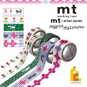 JH }XLOe[v mt×y (܂΂₵ ܂)z 15/20/24mm×5m (MTMATU01-05) lR|X }Xe \Ă͂