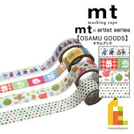 【ネコポス可】カモ井加工紙 mt×【OSAMU GOODS(オサムグッズ)】 15/20/30mm巾×5m (MTOSAM01-04) マスキ…