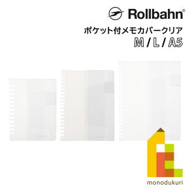 Rollbahn(ロルバーン) ポケット付メモカバーM 500676/L 500677/A5 500678 DELFONICS(デルフォニックス)