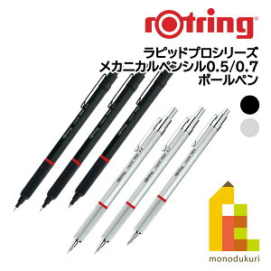 y{KizbgO sbhvV[Y(JjJyV0.5mm/0.7mm/{[y)yubN/Vo[zrotring rapid pro V[y yV [ } lR|X Mtgv[