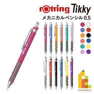 ylR|XzbgO(rotring) eBbL[ Tikky JjJyV 0.5 S12F V[y V[vy  [ Jt{fB }Ή