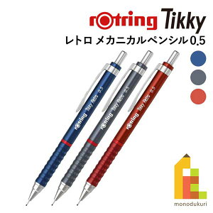 ylR|XzbgO(rotring) eBbL[ Tikky g JjJyV 0.5 u[/O[/bh V[y V[vy 