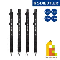 ステッドラー 製図用シャープペンシル 925 15シリーズ 【0.3/0.5/0.7/0.9】 スタンダードモデル ネコポス…