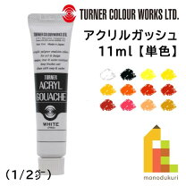 楽天市場】アクリルガッシュばら売りの通販