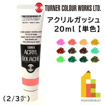 楽天市場】ターナー アクリルガッシュ コーラルレッドの通販