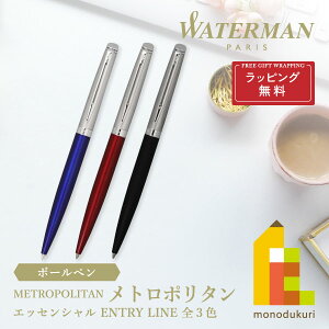 �y���b�s���O�����zWATERMAN(�E�H�[�^�[�}��) ���g���|���^�� �G�b�Z���V���� �{�[���y�� �y�T�e���u���[CT/�T�e�����b�hCT/�T�e���u���b�NCT�z