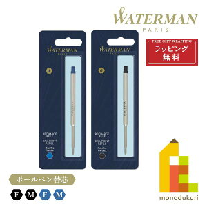 �y���b�s���O�����z�y�l�R�|�X�zWATERMAN(�E�H�[�^�[�}��) �{�[���y���֐c �n���O�Z���y�u���b�N�E�u���[/F (0.8mm)�EM(1.0mm)�z