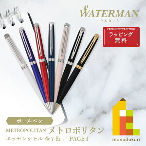 �y���b�s���O�����zWATERMAN(�E�H�[�^�[�}��) ���g���|���^�� �G�b�Z���V���� �{�[���y���y�z���C�gCT/�u���C�g�u���[CT/���[�W��CT/���^���b�N�u���[CT/���[�Y�E�b�hCT/�u���b�NCT/�}�b�g�u���b