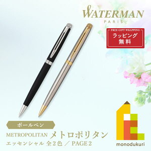 �y���b�s���O�����zWATERMAN(�E�H�[�^�[�}��) ���g���|���^�� �G�b�Z���V���� �{�[���y�� �y�}�b�g�u���b�NCT/�X�e�����X�X�`�[��GT�z
