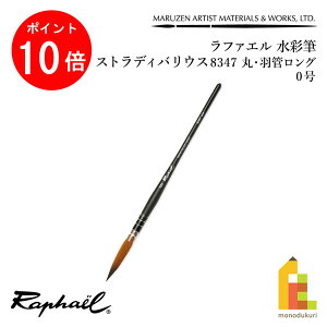 �y10/1 10:00�`11/1 9:59����I�G���g���[�Ń|�C���g10�{�z�y�l�R�|�X�z���t�@�G�� ���ʕM �X�g���f�B�o���E�X 8347 (�ہE�H�ǃ����O)�y0���zraphael