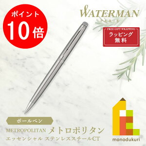 �y���������}���\������I�G���g���[�őS�i�|�C���g10�{�z�y���b�s���O�����zWATERMAN(�E�H�[�^�[�}��) ���g���|���^�� �G�b�Z���V���� �{�[���y�� �X�e�����X�X�`�[�� CT (S0920460)