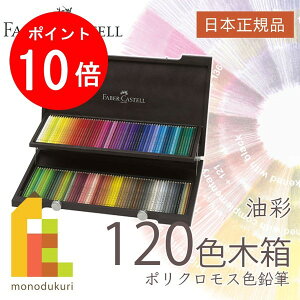 yACL Thanks MonthIGg[őSi|Cg10{zy{Kiz t@[o[JXe |NXFM 120FؔZbg 110013 faber castell FM 낦҂ Zbg FM 