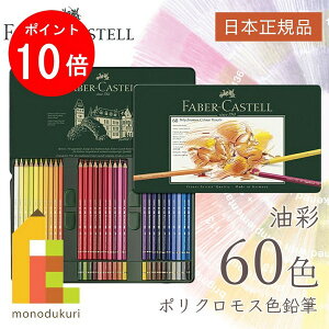 yACL Thanks MonthIGg[őSi|Cg10{zybsOzy{Kiz t@[o[JXe |NXFM 60F iʓj 110060 faber castell 낦҂ Zbg F