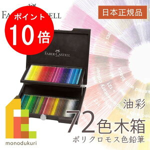 yACL Thanks MonthIGg[őSi|Cg10{zy{Kiz t@[o[JXe |NXFM 72FؔZbg 110072 faber castell FM 낦҂ Zbg FM 