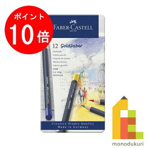 y}\IGg[őSi|Cg10{zy{Kiz t@[o[JXe S[ht@[o[FM 12F iʓj 114712 FM l̓hG ҂ faber castell 