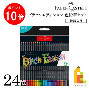 yACL Thanks MonthIGg[őSi|Cg10{zylR|Xzt@[o[JXe ubNGfBVFMZbg 24F  (116424) BLACK EDITION   FABER-CASTELL