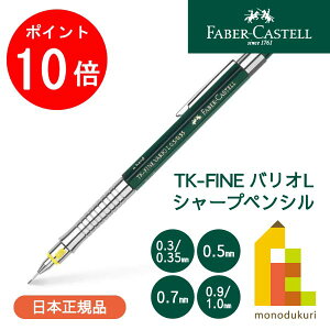 y}\IGg[őSi|Cg10{zy{Kiz t@[o[JXe TK-FINE oILV[vyV y0.3(0.35)/0.5/0.7/0.9(1.0)mmz faber castell } V[y