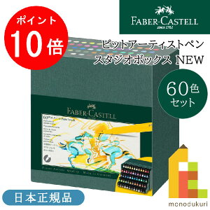 yubNtCf[IGg[őSi|Cg10{zt@[o[JXe sbgA[eBXgyX^WI{bNX 60FZbg NEW (167193) pitt faber-castel }[J[ }K G`