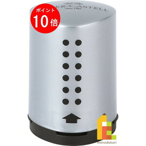 【お買い物マラソン限定!エントリーで全品ポイント10倍】【日本正規品】 ファーバーカステル グリップ2001 ミニシャープナー 183700 ファーバー カステル faber castell シャープナー 鉛筆 鉛筆
