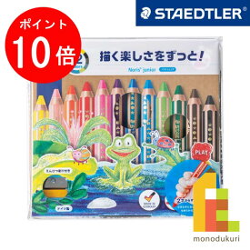 【楽天スーパーSALE限定！エントリーで全品ポイント10倍】【日本正規品】 ステッドラー (STAEDTLER) ノリスジュニア色鉛筆12色セット(140C12)