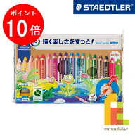 【お買い物マラソン限定！エントリーで全品ポイント10倍】【日本正規品】 ステッドラー (STAEDTLER) ノリ…