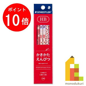 yACL Thanks MonthIGg[őSi|Cg10{zy{Kiz Xebh[ (STAEDTLER) ҂ ̃V[Y HB 12{ 13071-HB-C12