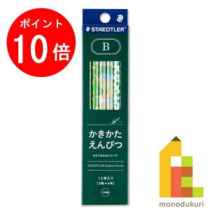 yACL Thanks MonthIGg[őSi|Cg10{zy{Kiz Xebh[ (STAEDTLER) ҂ ݂ǂ̂̃V[Y B 12{ 13072-B-C12