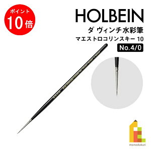 �y����1������I�S�i�|�C���g10�{+�ő�400�~OFF�N�[�|���z�y�l�R�|�X�z�y���ʌ���z�z���x�C�� �_ ���B���`��M MAESTRO 10 �� No.4/0 (202003) �R�����X�L�[�� �}�G�X�g�� ���� ���ʕM davinci �_��