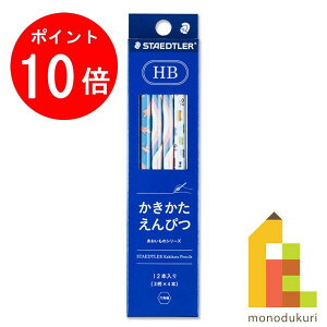 y1ISi|Cg10{+ő400~OFFN[|zy{Kiz Xebh[ (STAEDTLER) ҂ ̃V[Y HB 12{ 13070-HB-C12